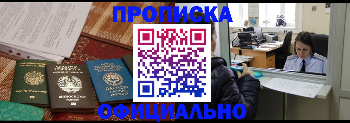 временная регистрация адрес в Читинской области